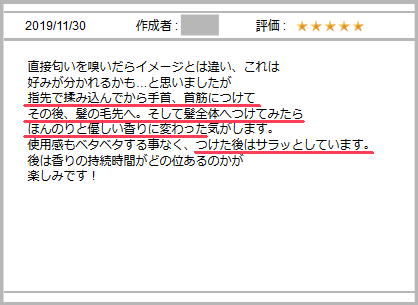 口コミ