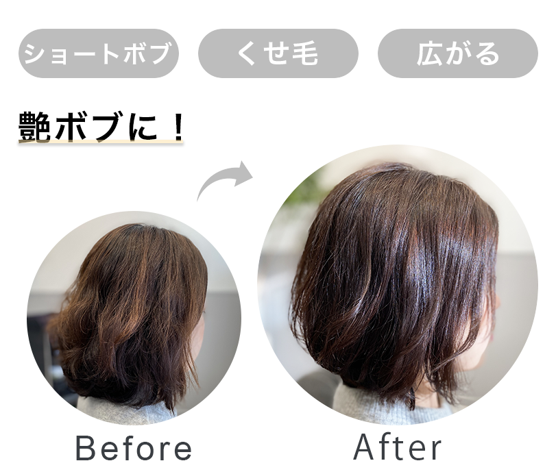 髪の毛の量が多くても似合うボブ