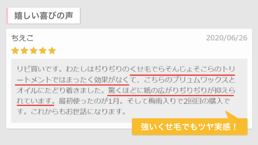 くせ毛におすすめのスタイリング剤