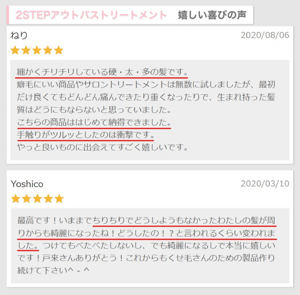 髪の表面がチリチリ うねうねする原因とだれでも美髪になれる2つの改善法